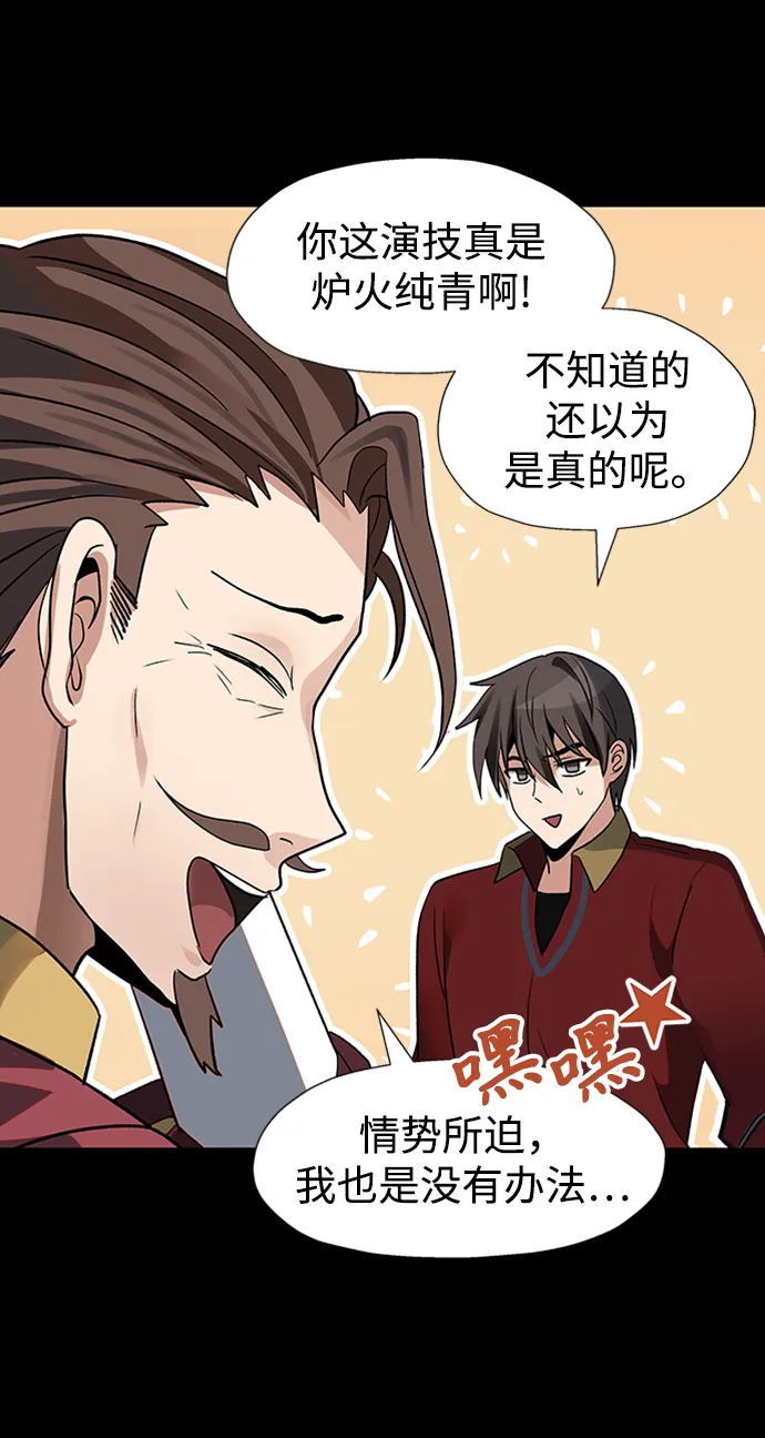 第24话 第17页