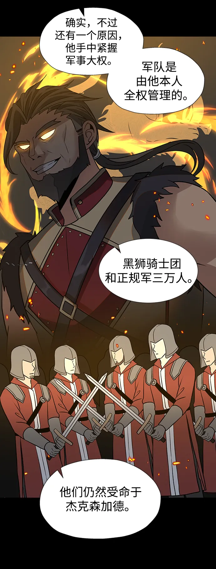 第24话 第24页