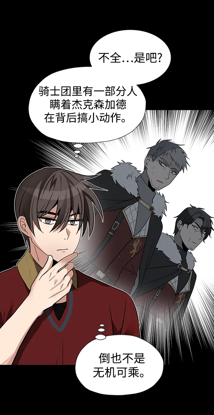 第24话 第25页