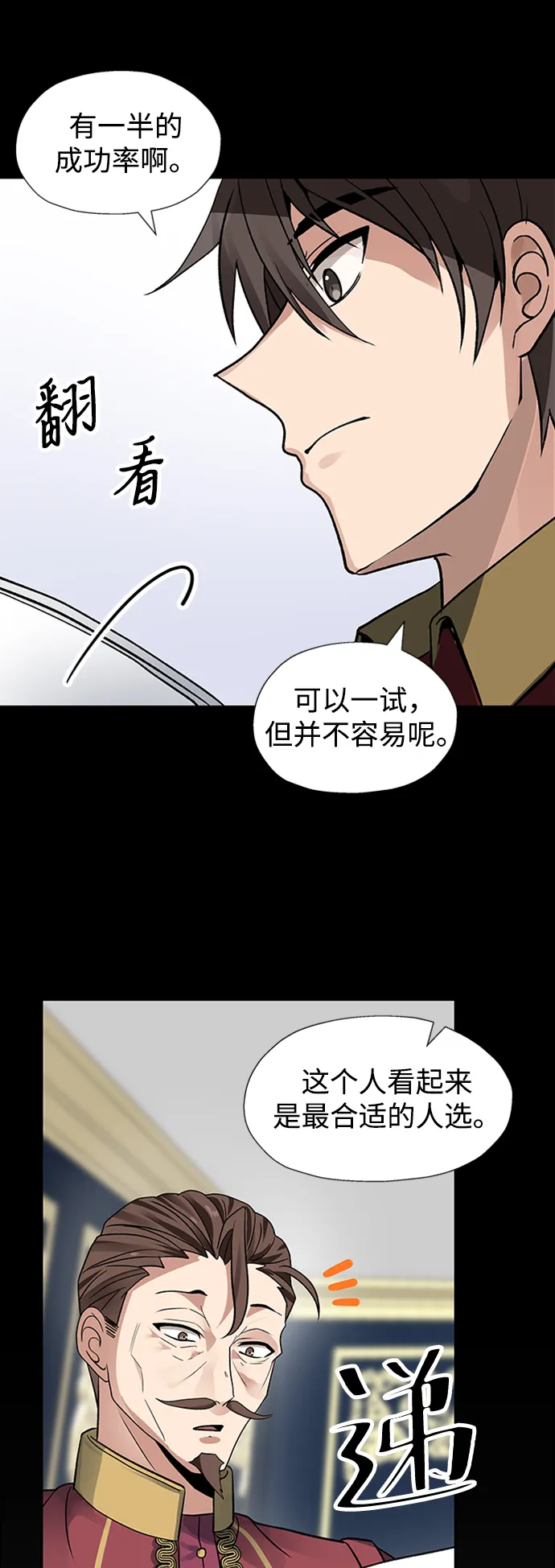 第24话 第28页
