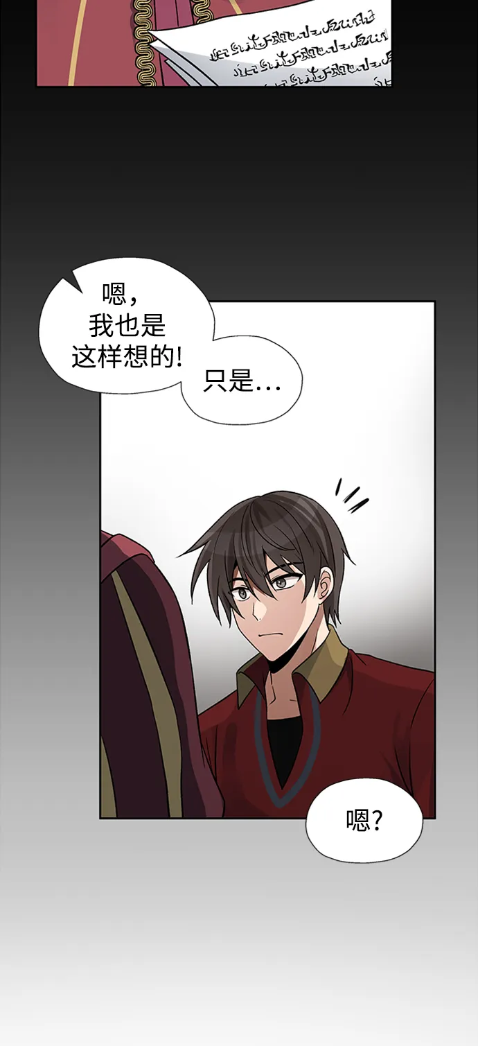 第24话 第29页