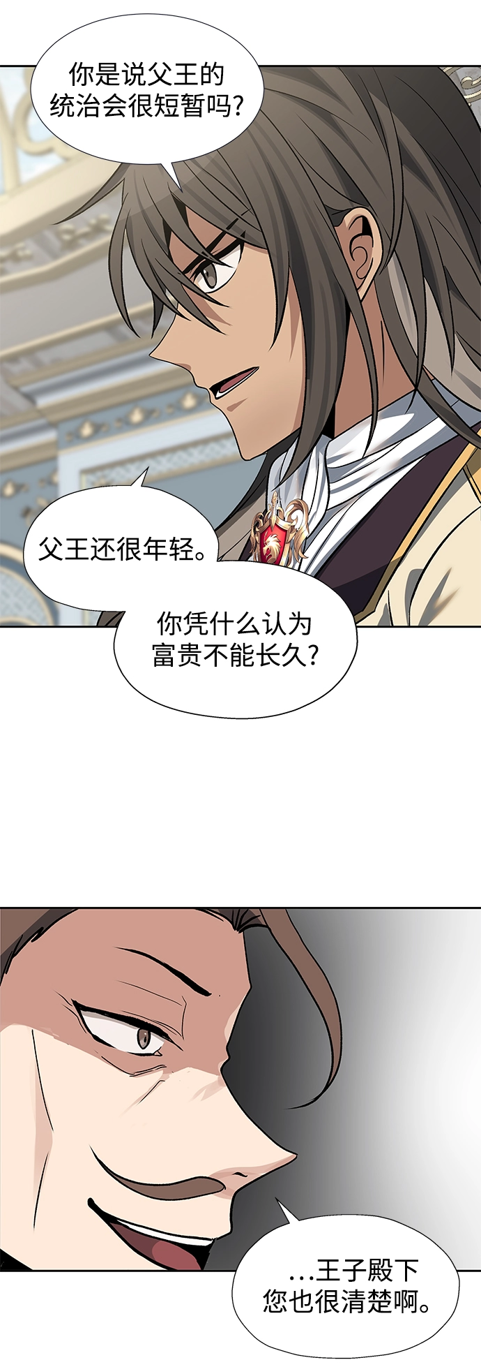 第24话 第41页