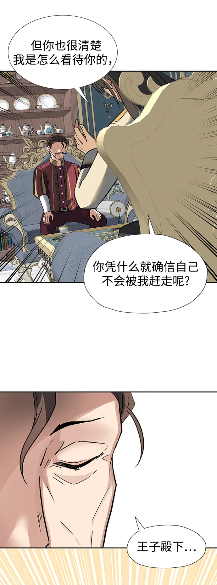 第24话 第47页