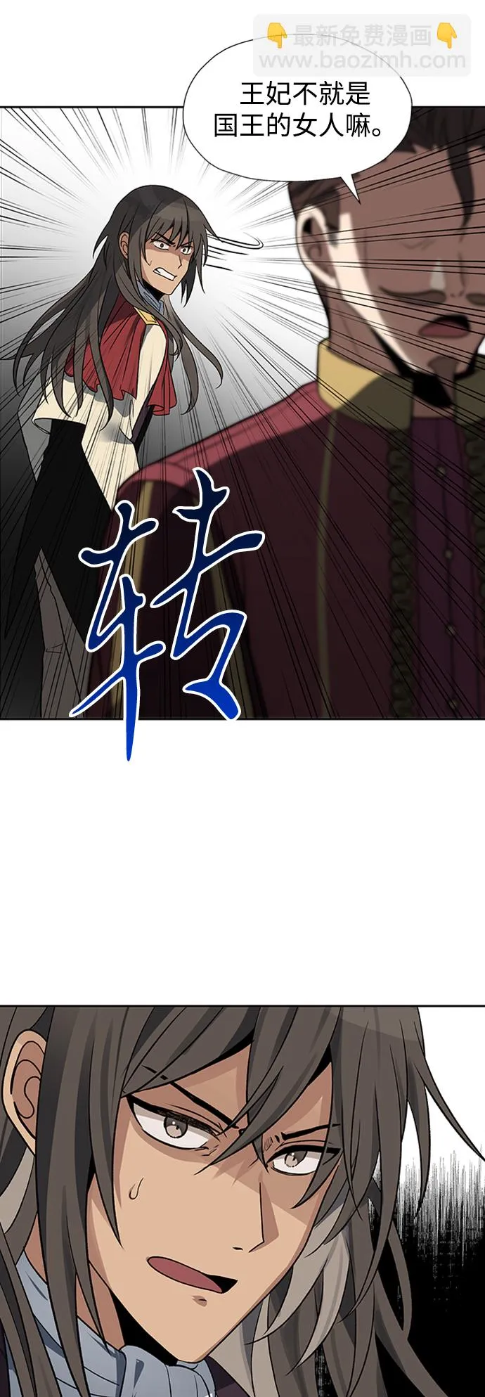 第24话 第54页