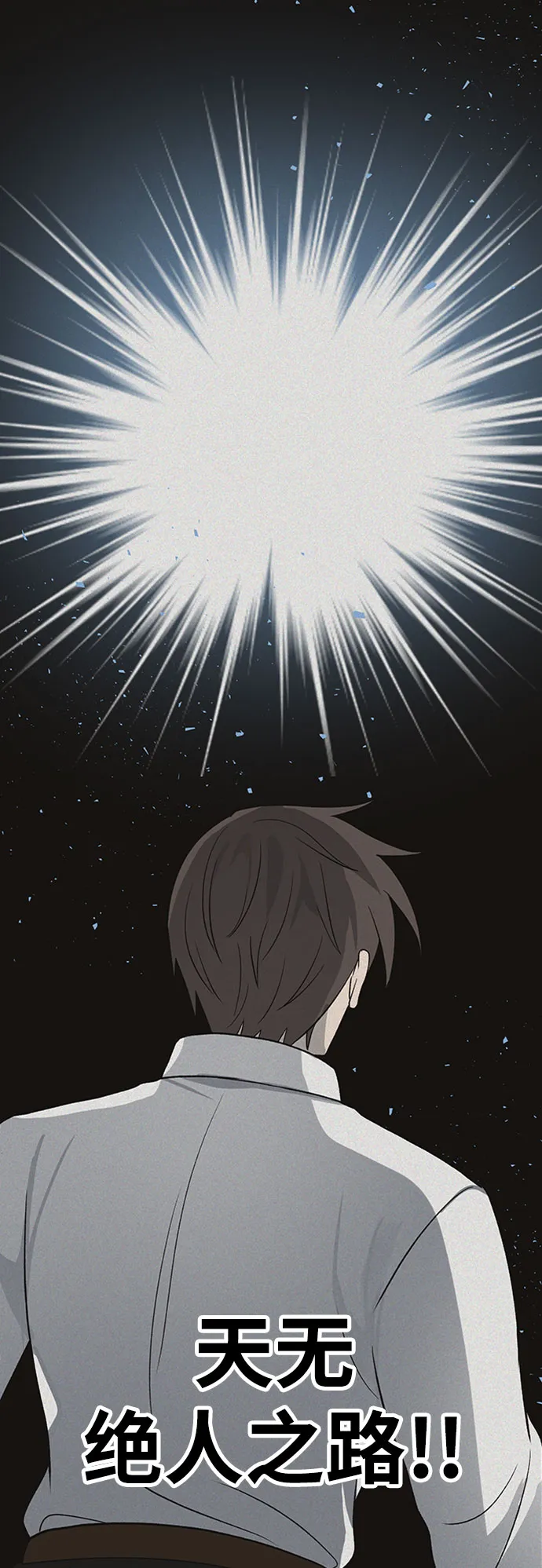 第23话 第4页