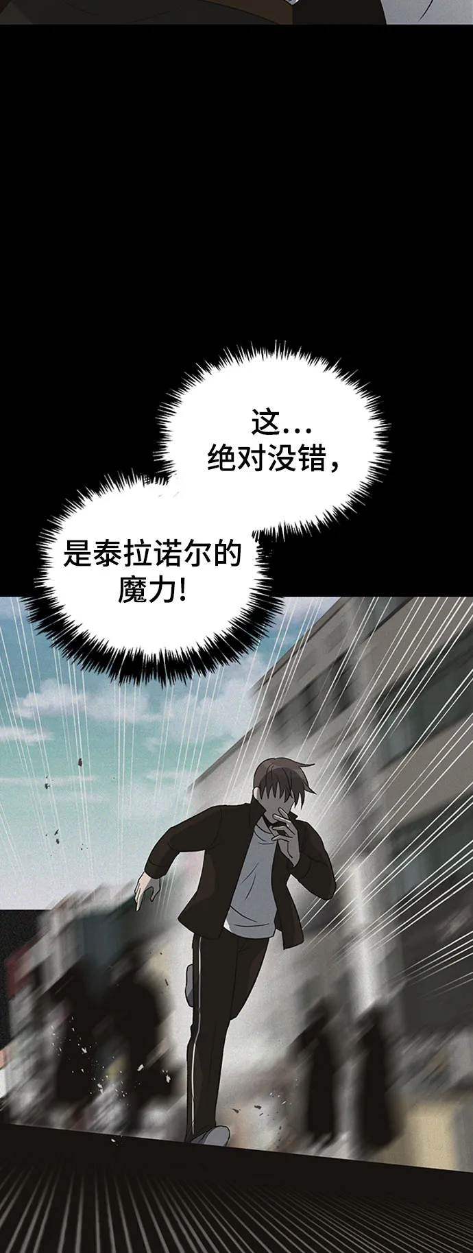 第23话 第5页