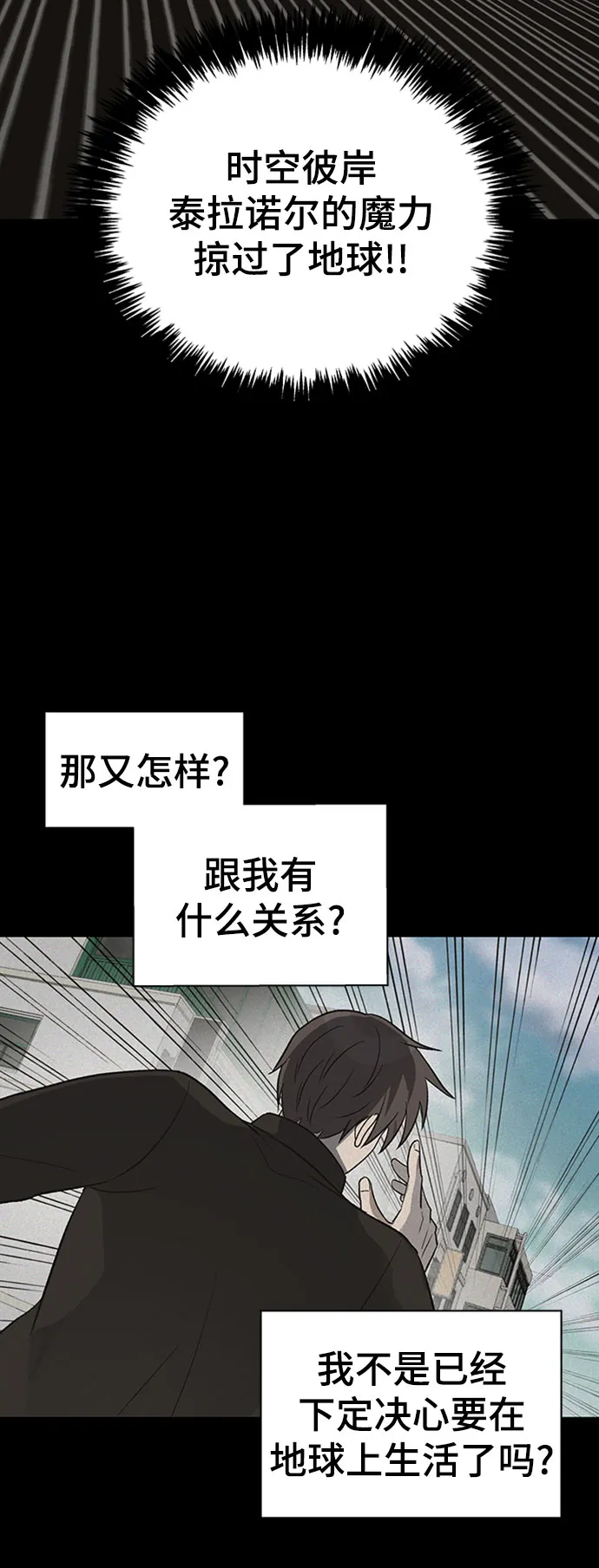 第23话 第6页