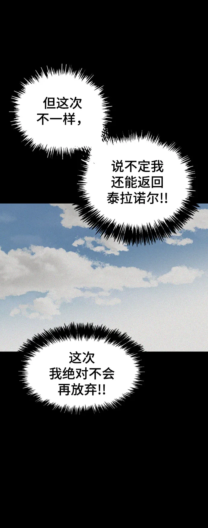 第23话 第9页