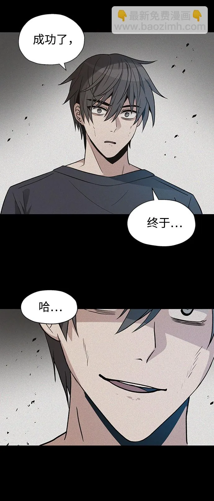 第23话 第14页