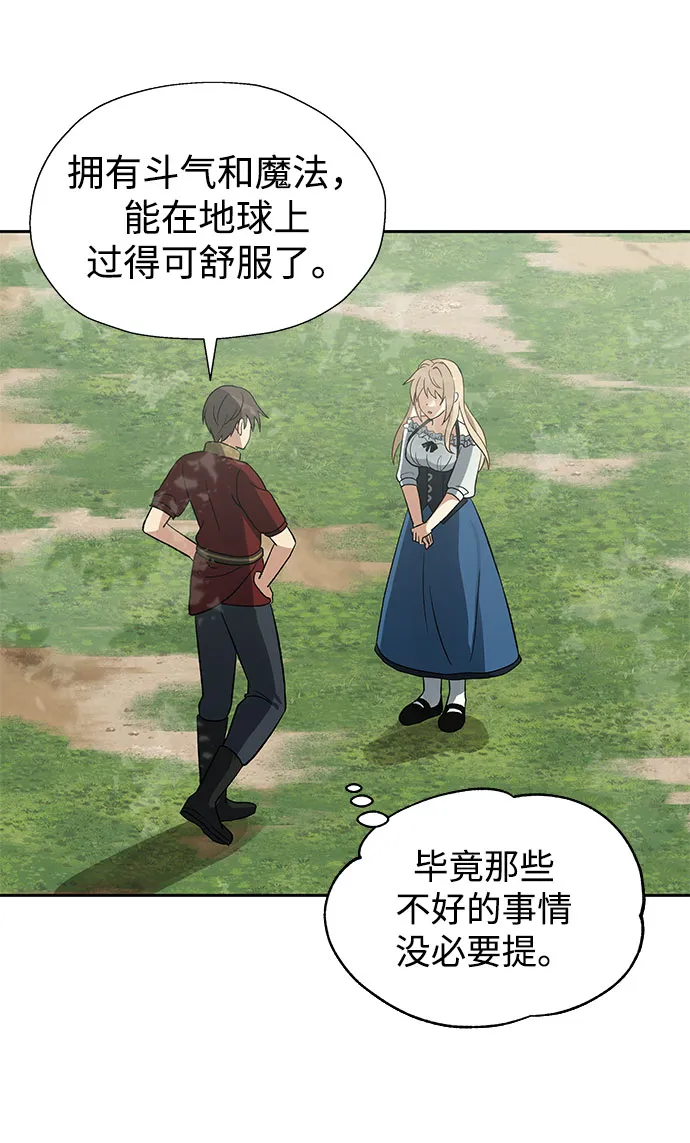 第23话 第20页