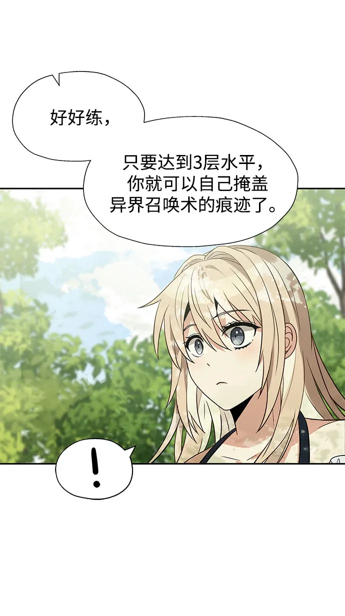 第23话 第26页