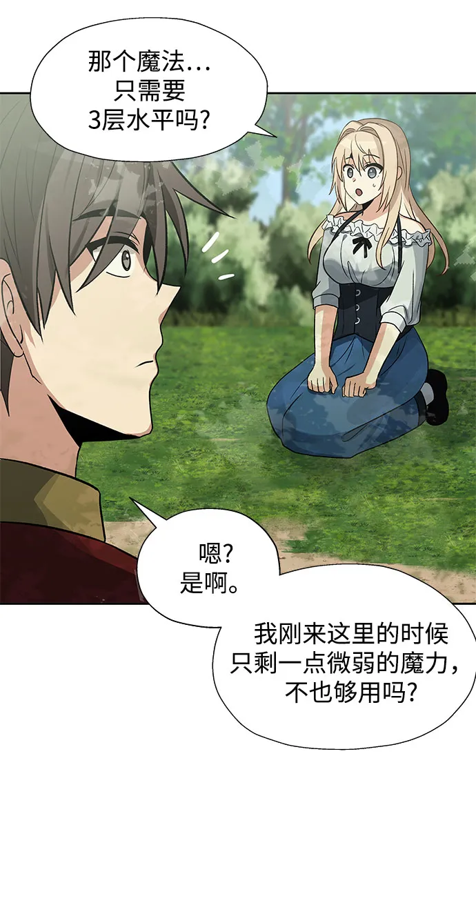 第23话 第27页