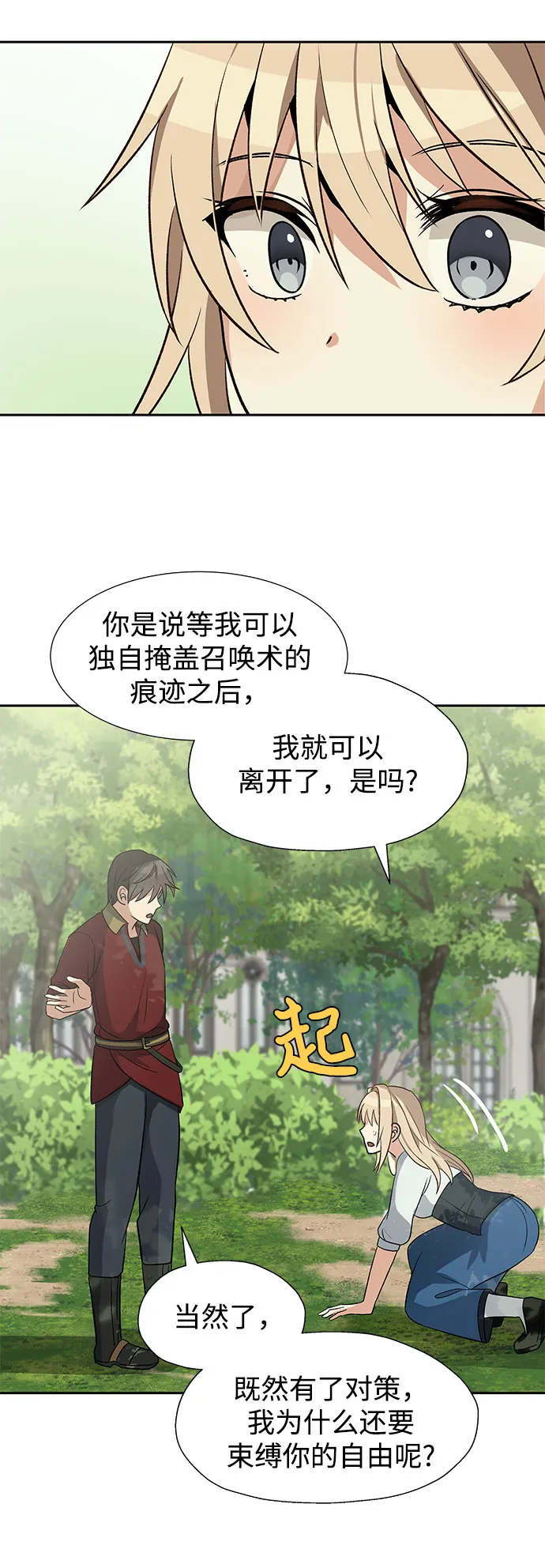 第23话 第30页