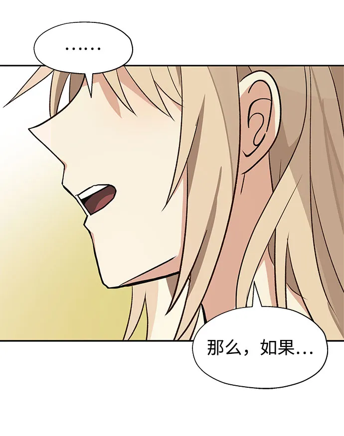 第23话 第32页