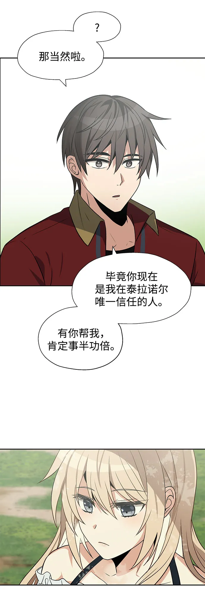 第23话 第34页