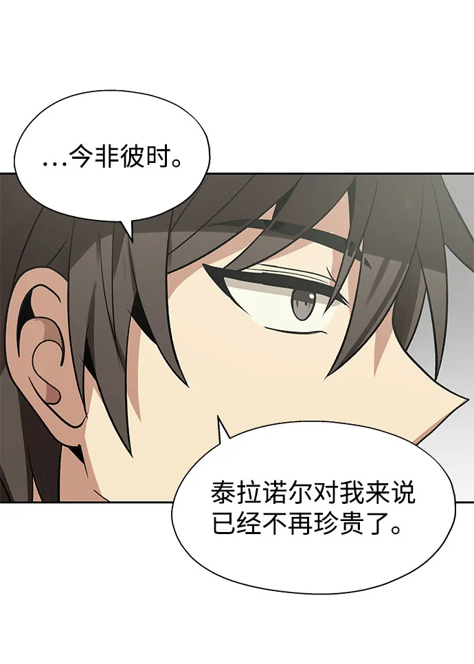 第23话 第36页