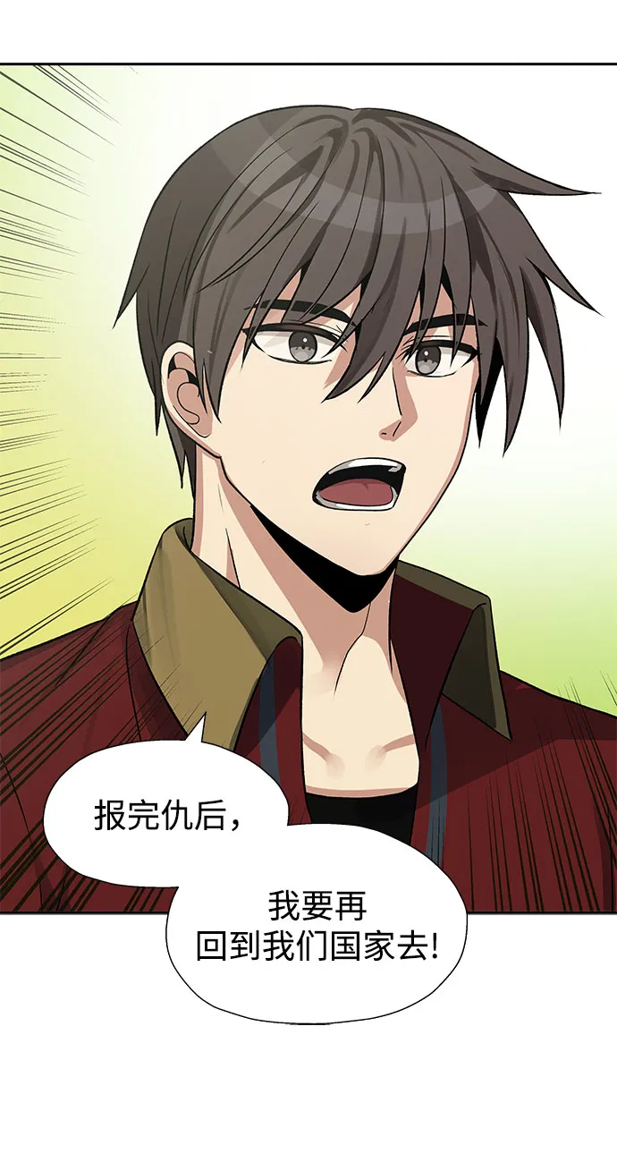 第23话 第38页
