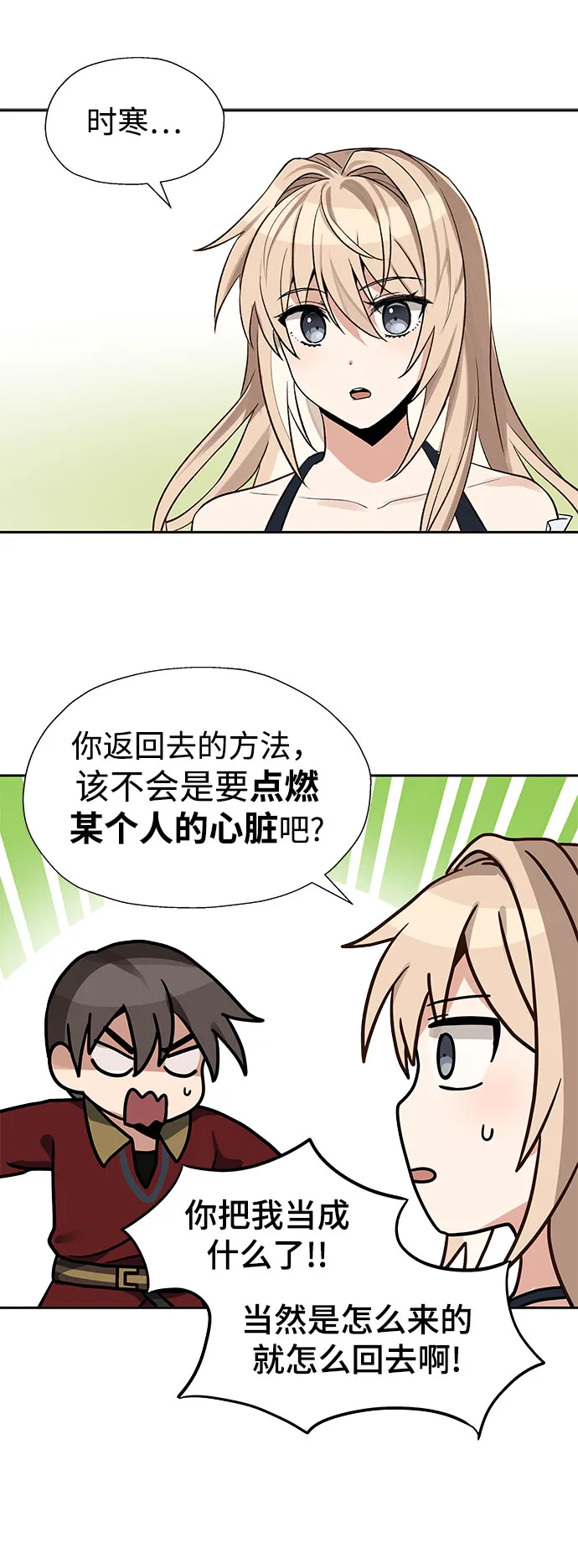 第23话 第39页