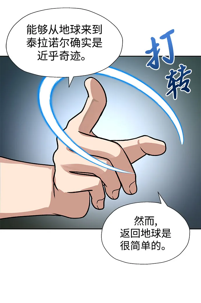 第23话 第40页