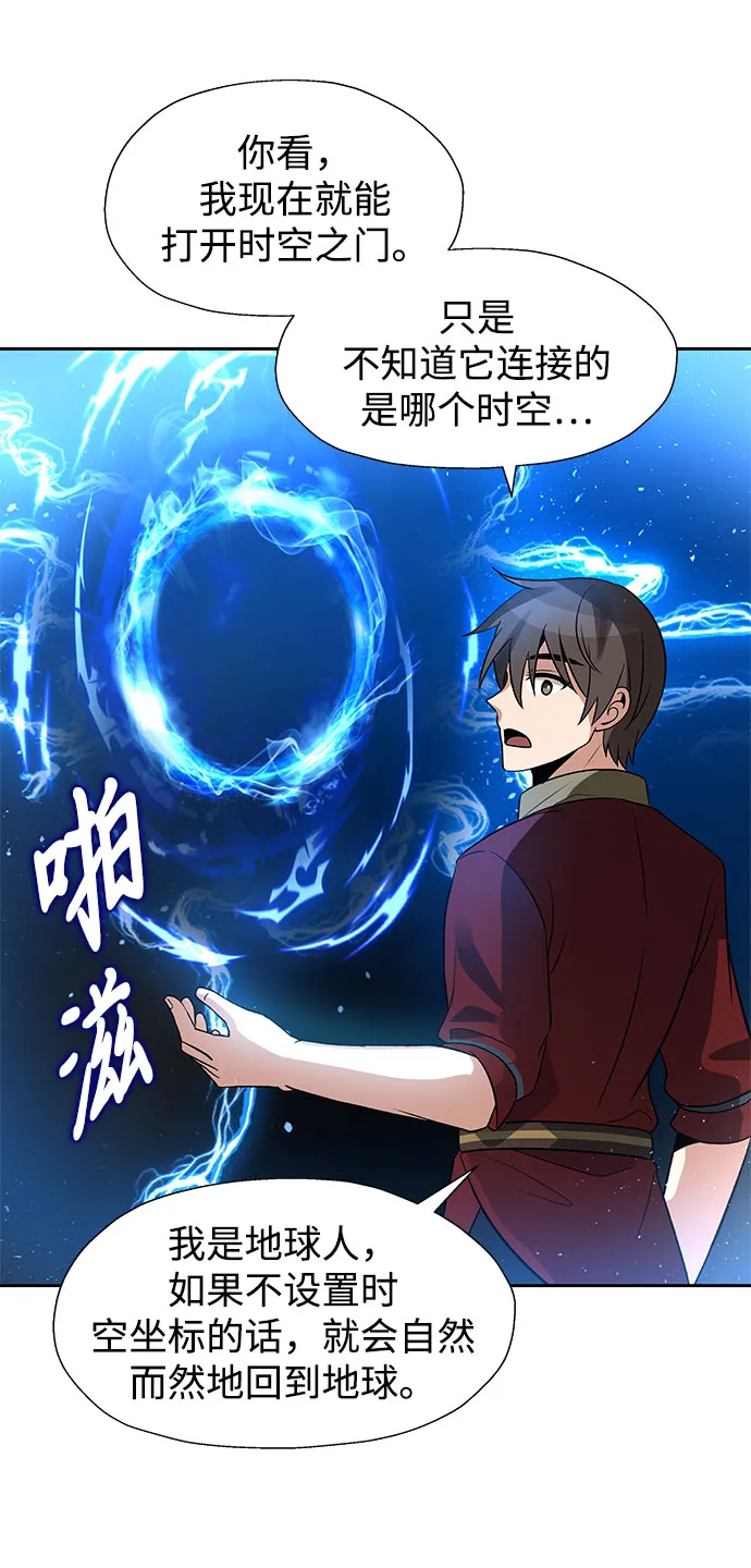 第23话 第42页