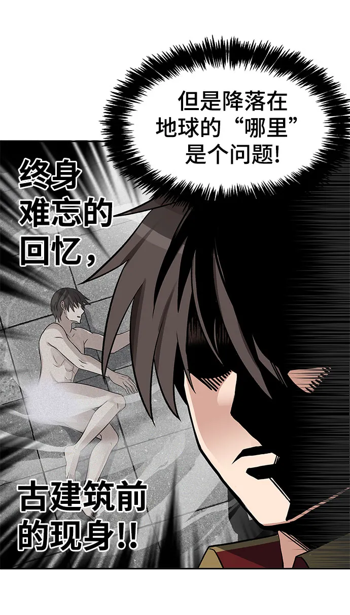 第23话 第43页