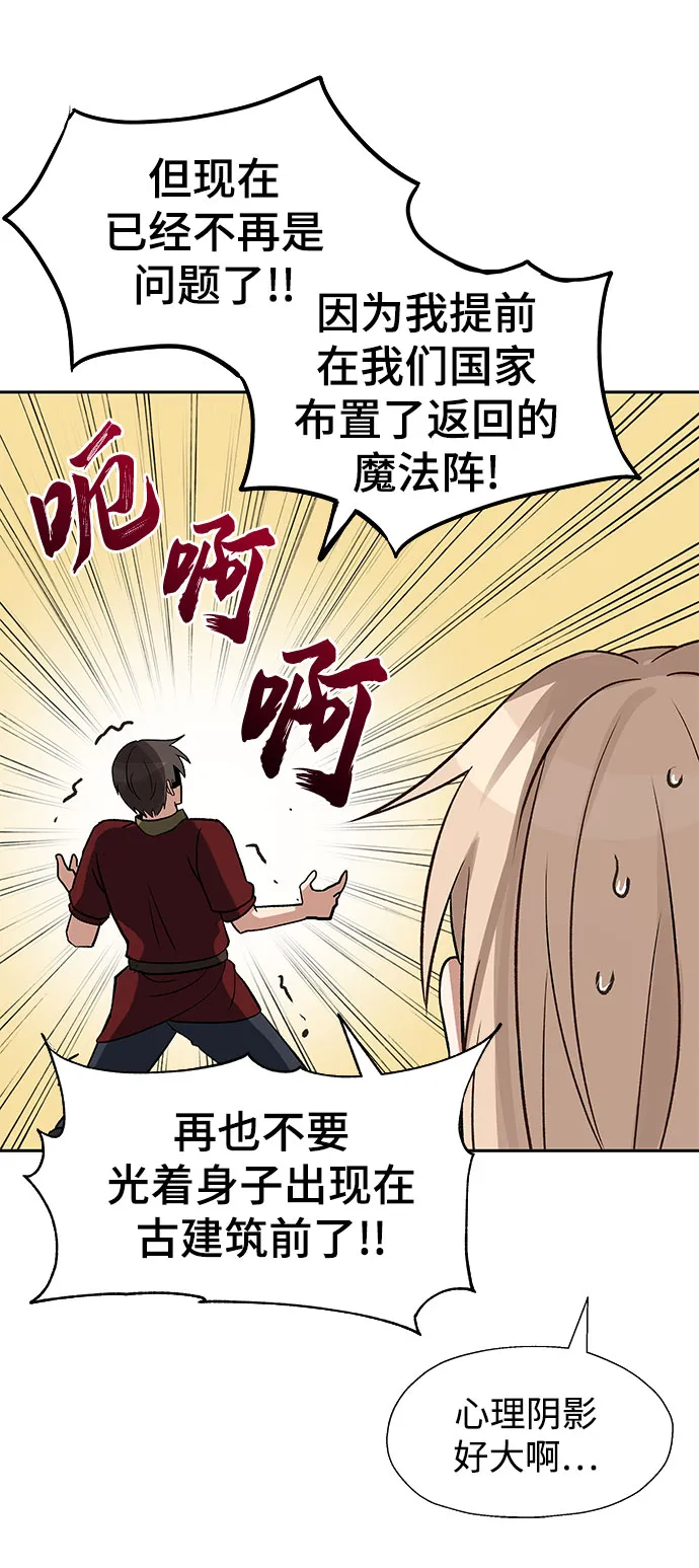 第23话 第44页
