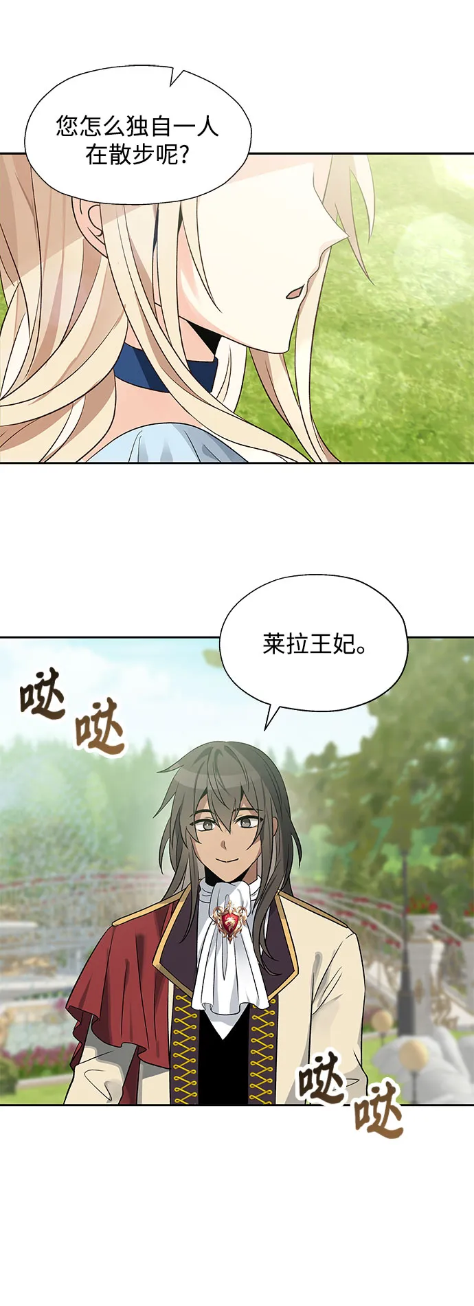 第23话 第53页