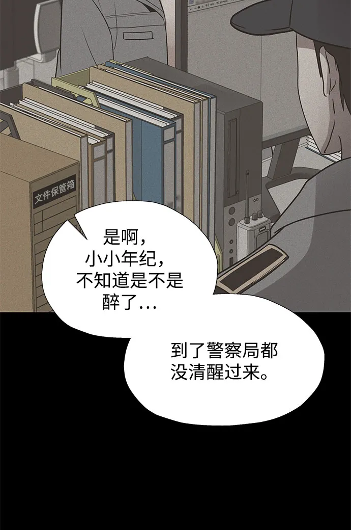 第22话 第3页