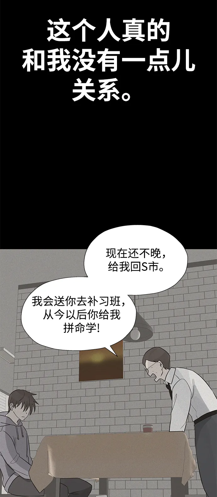 第22话 第25页
