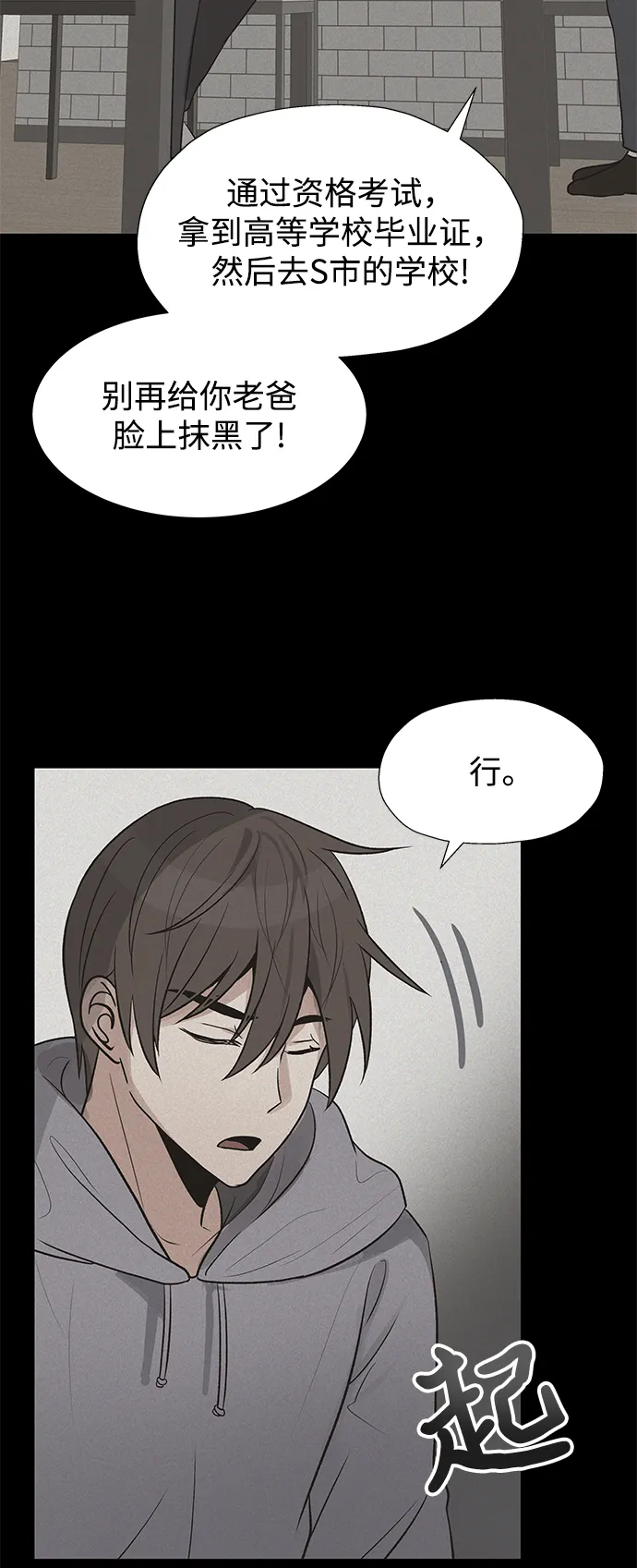 第22话 第26页