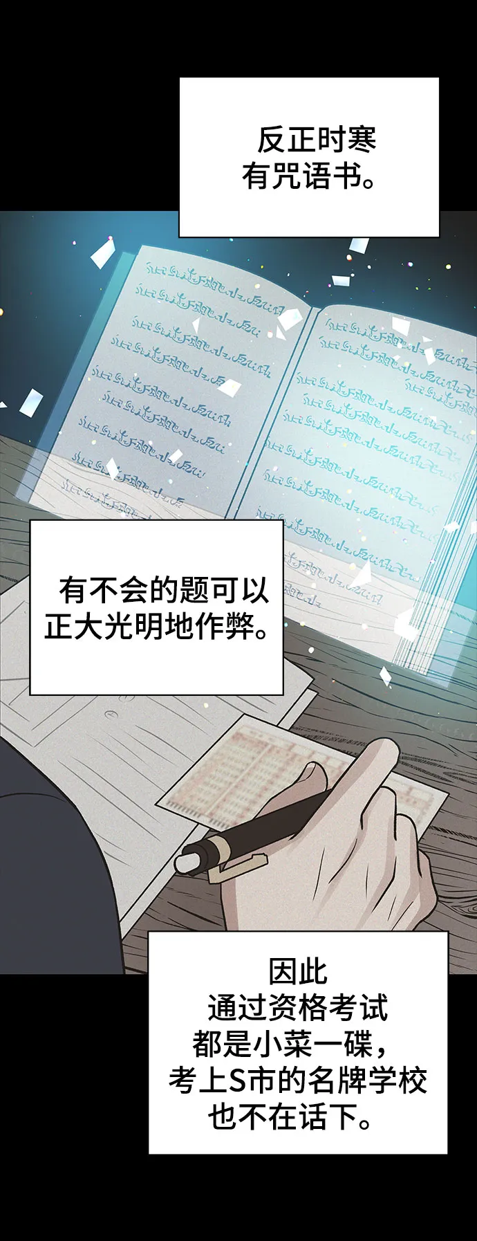 第22话 第35页