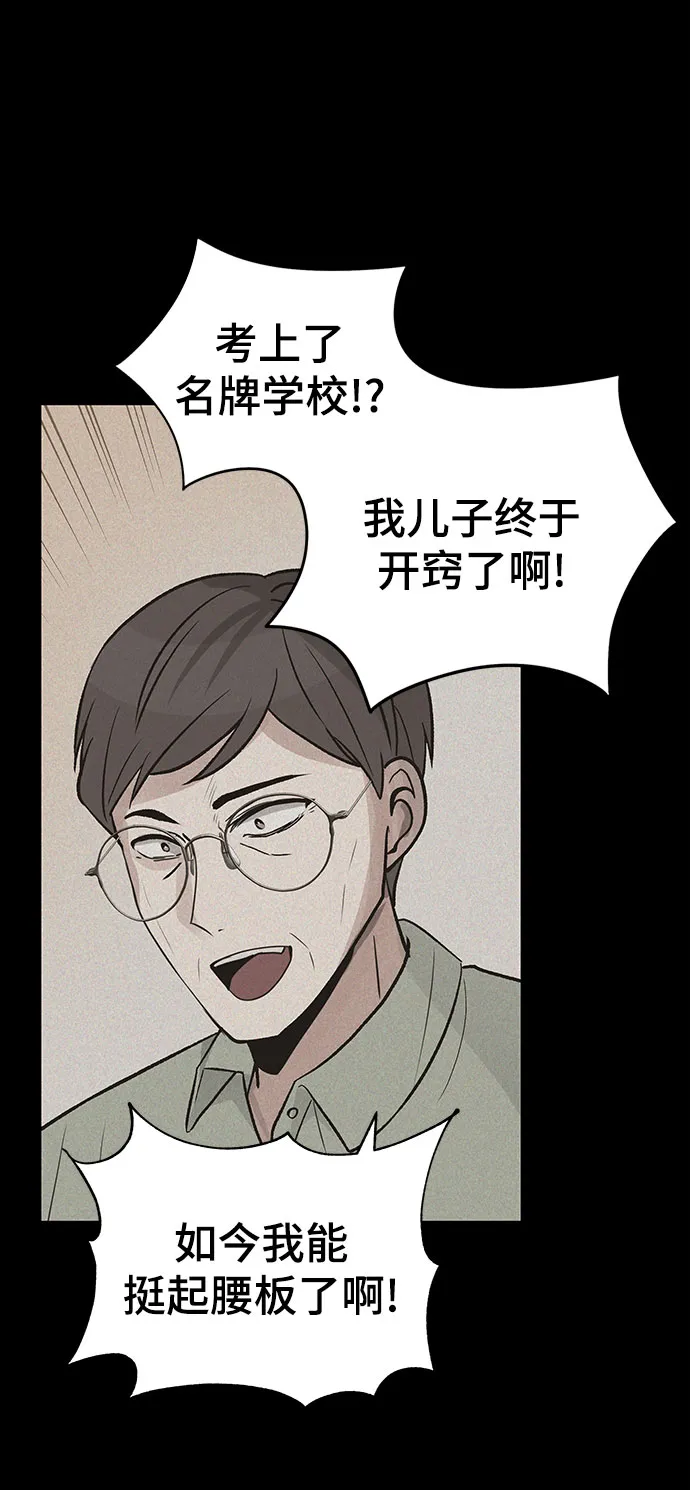 第22话 第36页