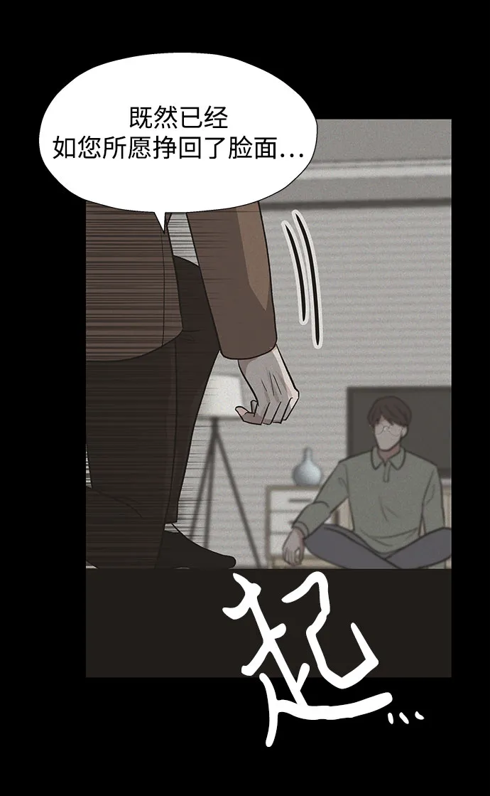 第22话 第37页