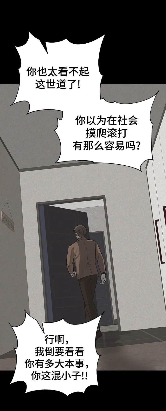 第22话 第40页