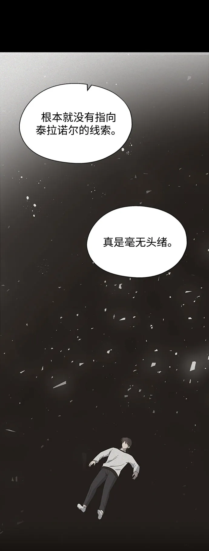 第22话 第49页