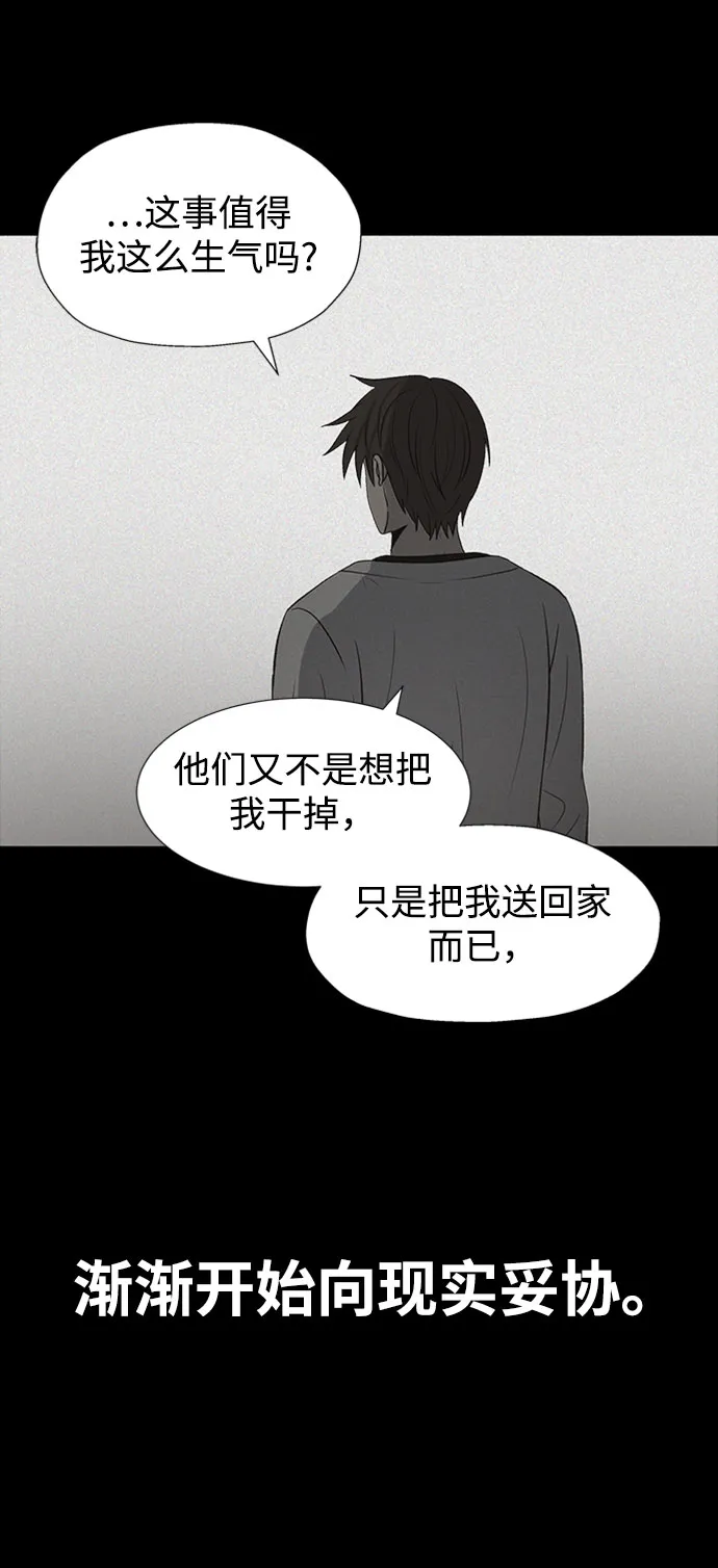 第22话 第52页