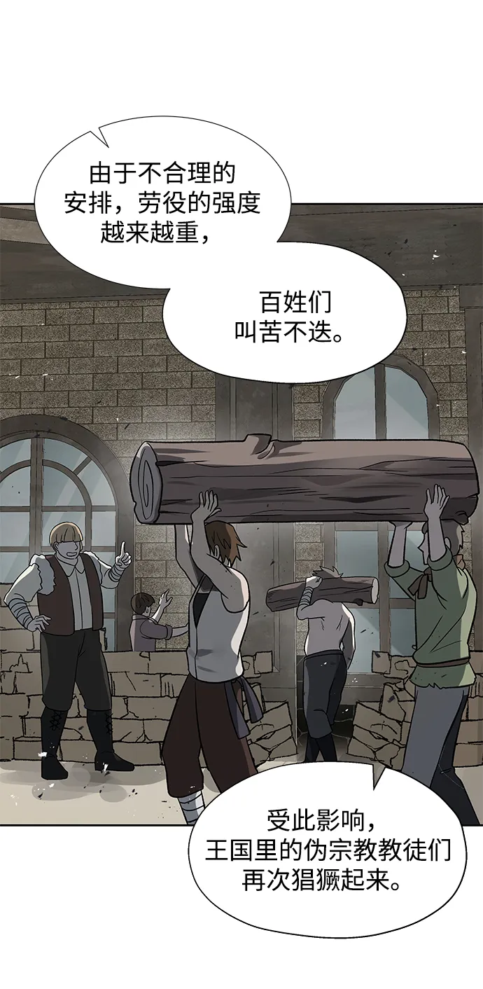 第21话 第4页