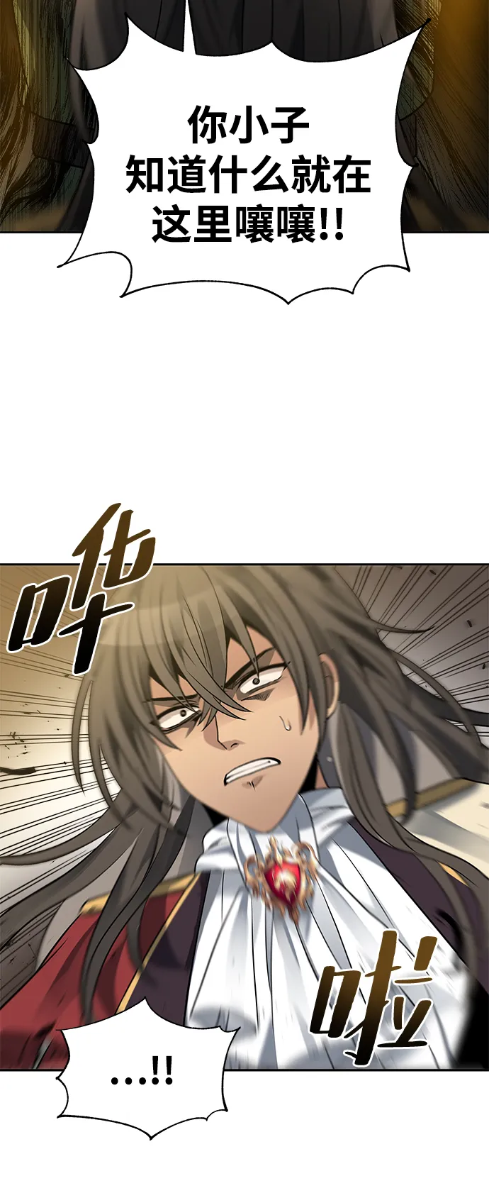 第21话 第8页