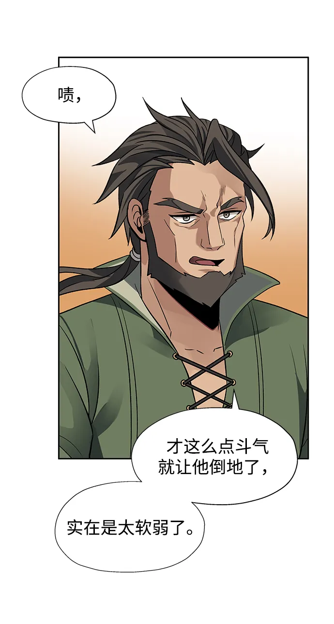 第21话 第13页