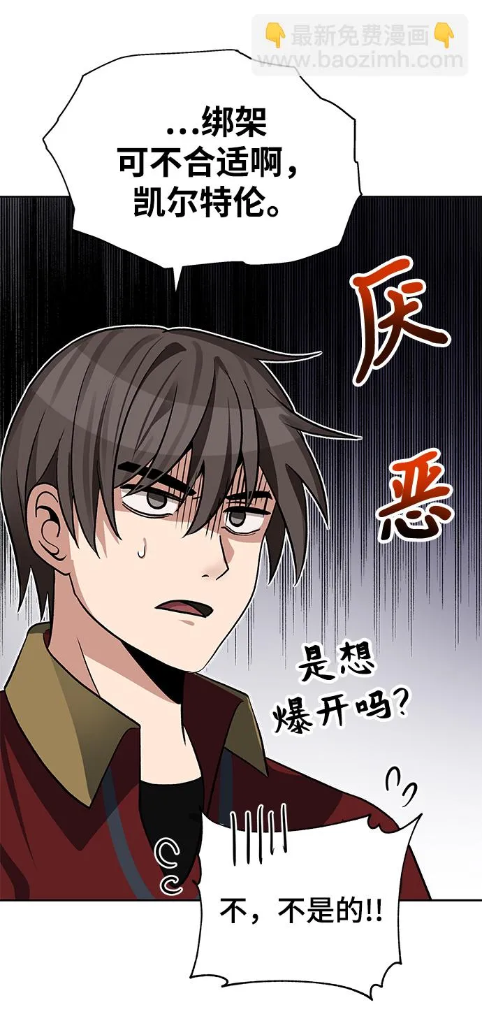 第21话 第25页