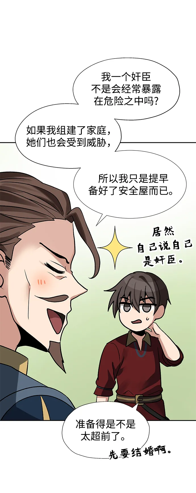 第21话 第26页