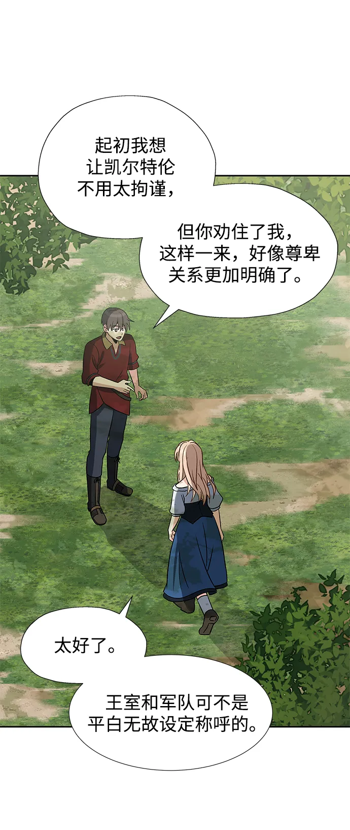 第21话 第32页