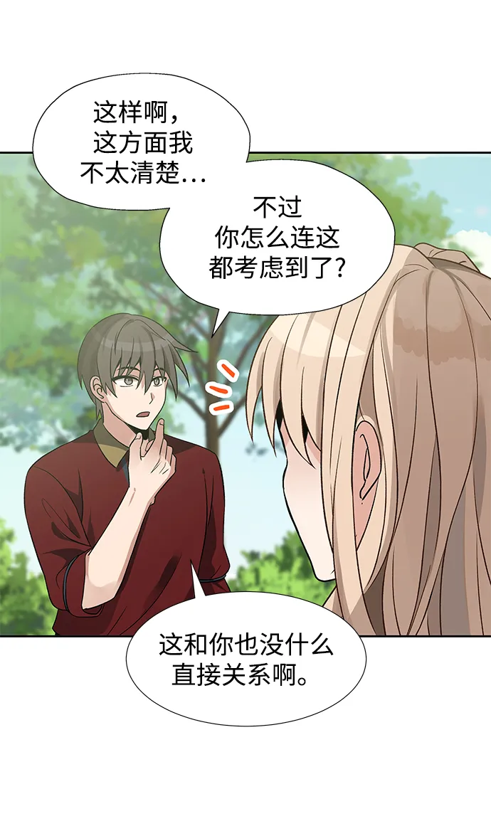 第21话 第34页