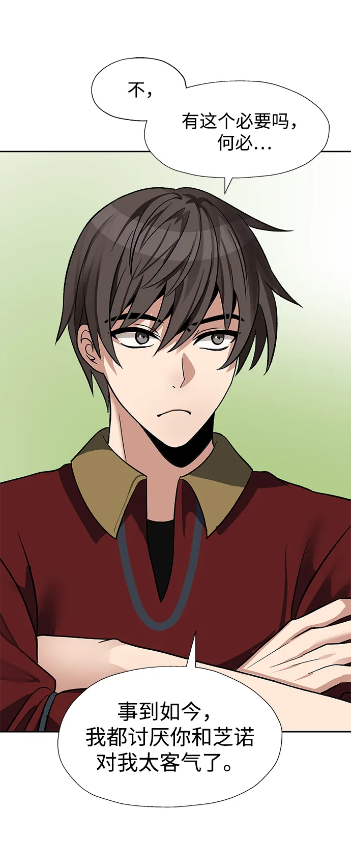 第21话 第37页