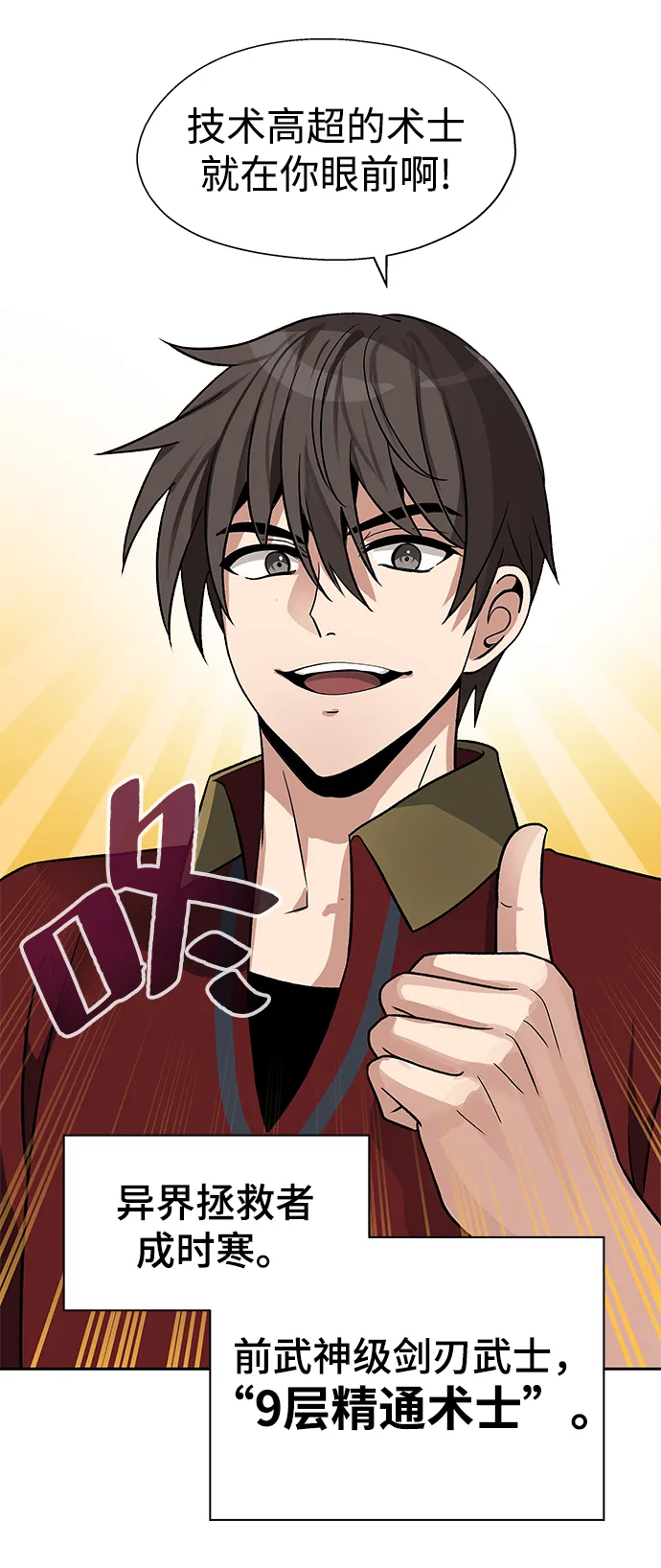 第21话 第45页