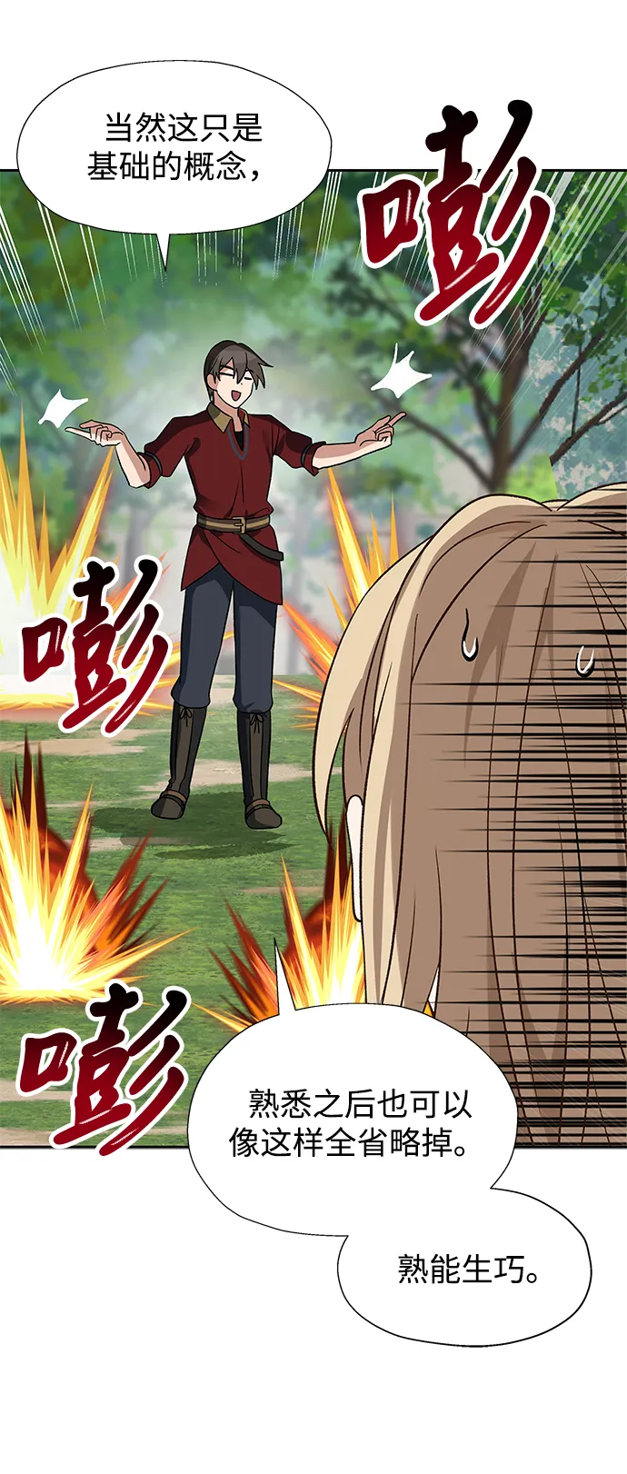 第21话 第51页