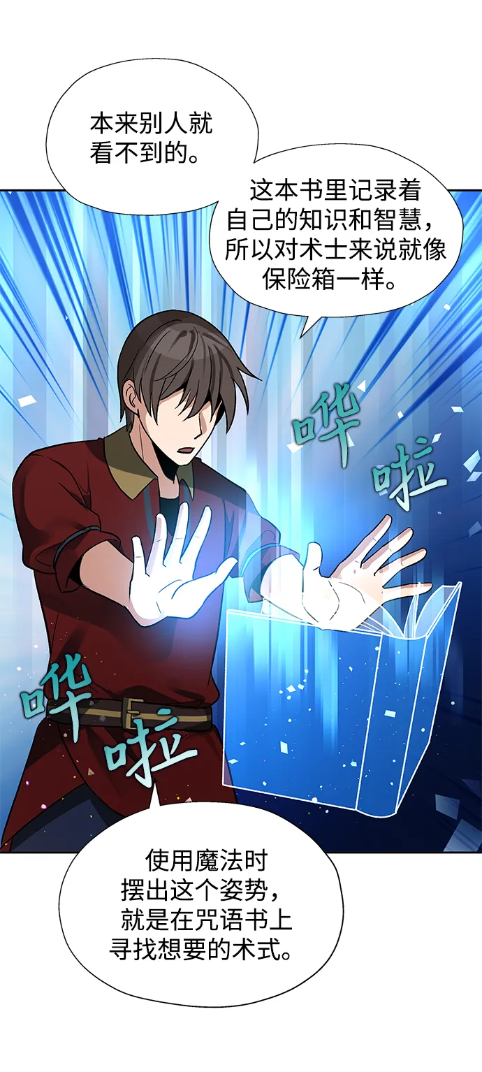 第21话 第57页