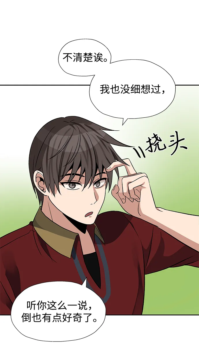第21话 第62页