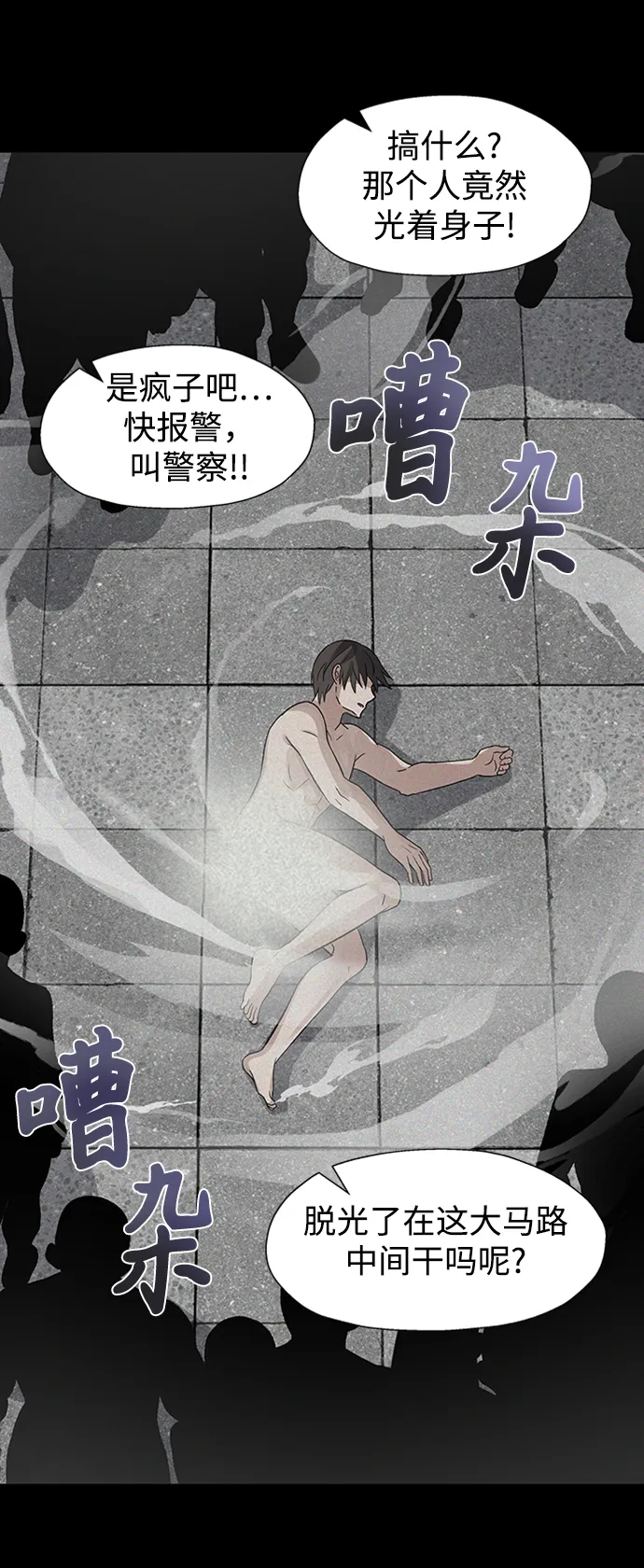 第21话 第72页