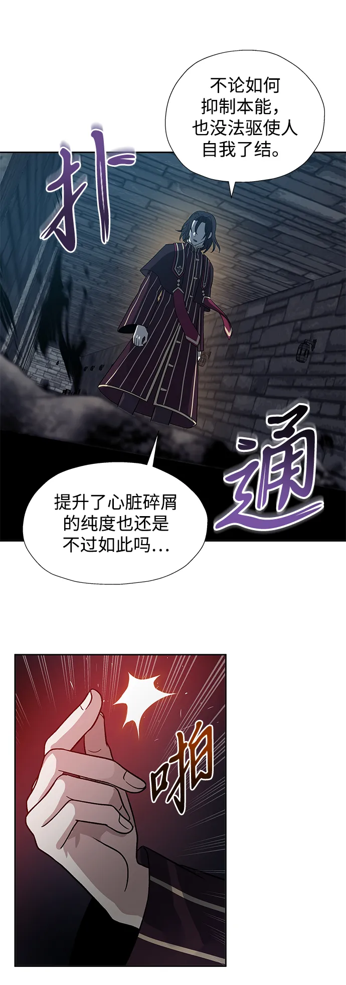 第20话 第11页